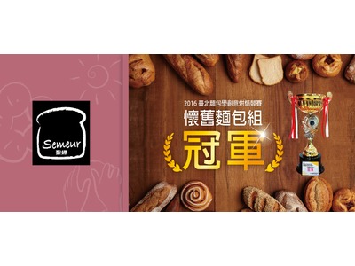 統一聖娜多堡股份有限公司相關照片1