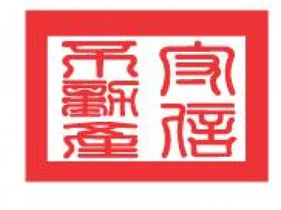 守信不動產經紀有限公司相關照片2