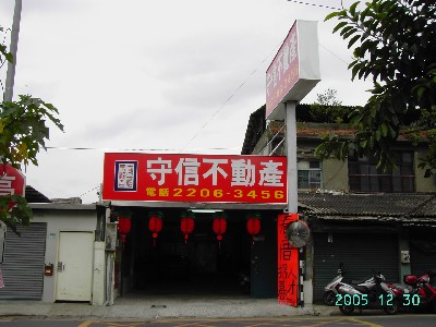 守信不動產經紀有限公司相關照片4