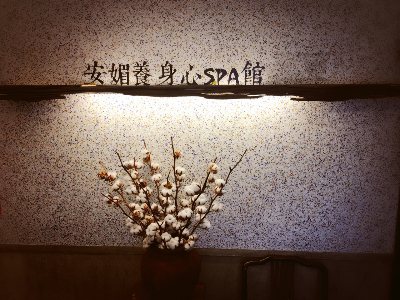 接待區～