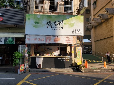 長榮店