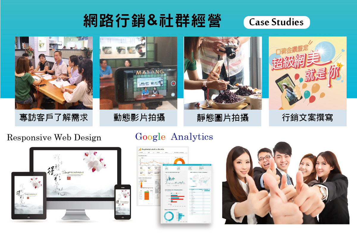 得彩廣告企劃有限公司相關照片5