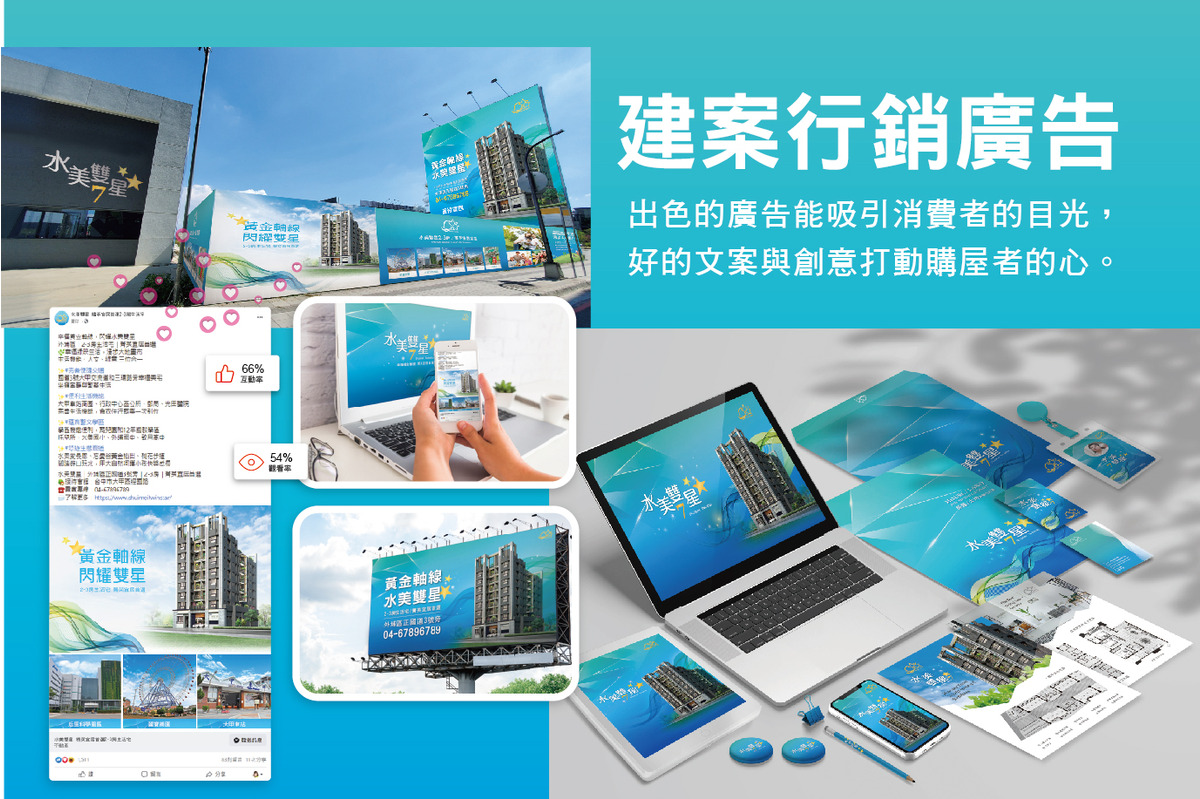 得彩廣告企劃有限公司相關照片6