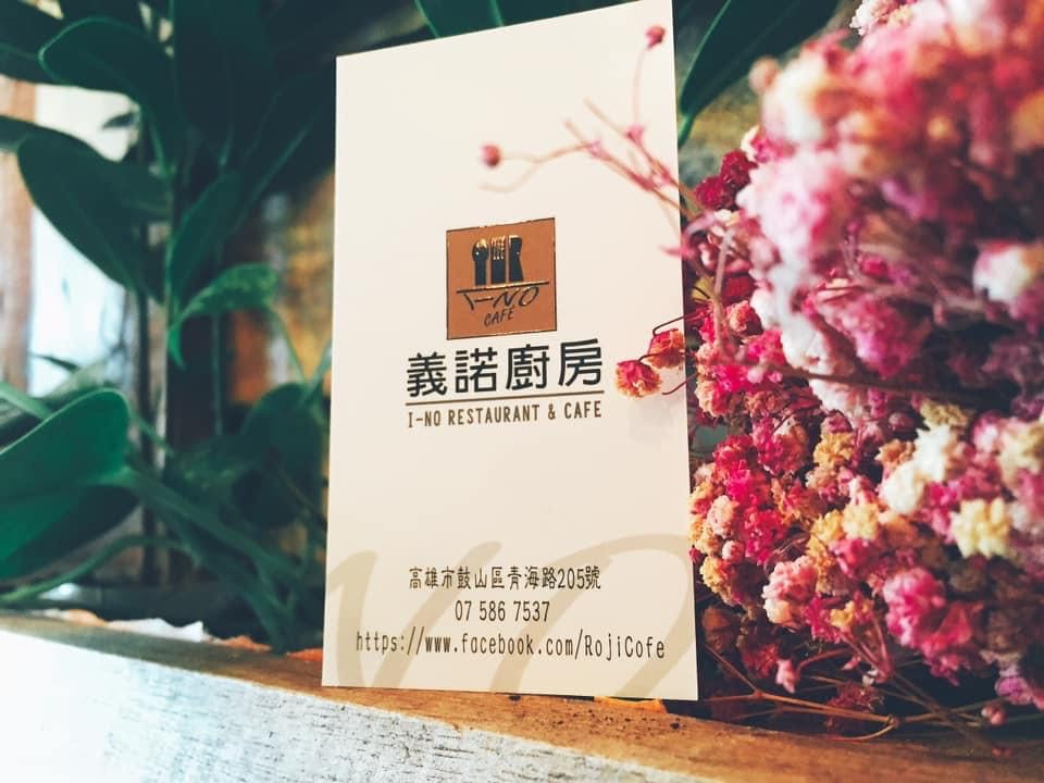 義諾廚房(麓琦和洋烘焙餐廳 )相關照片1
