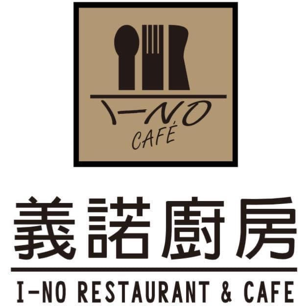 義諾廚房(麓琦和洋烘焙餐廳 )相關照片3