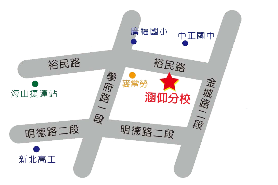 私立涵仰文理短期補習班相關照片2