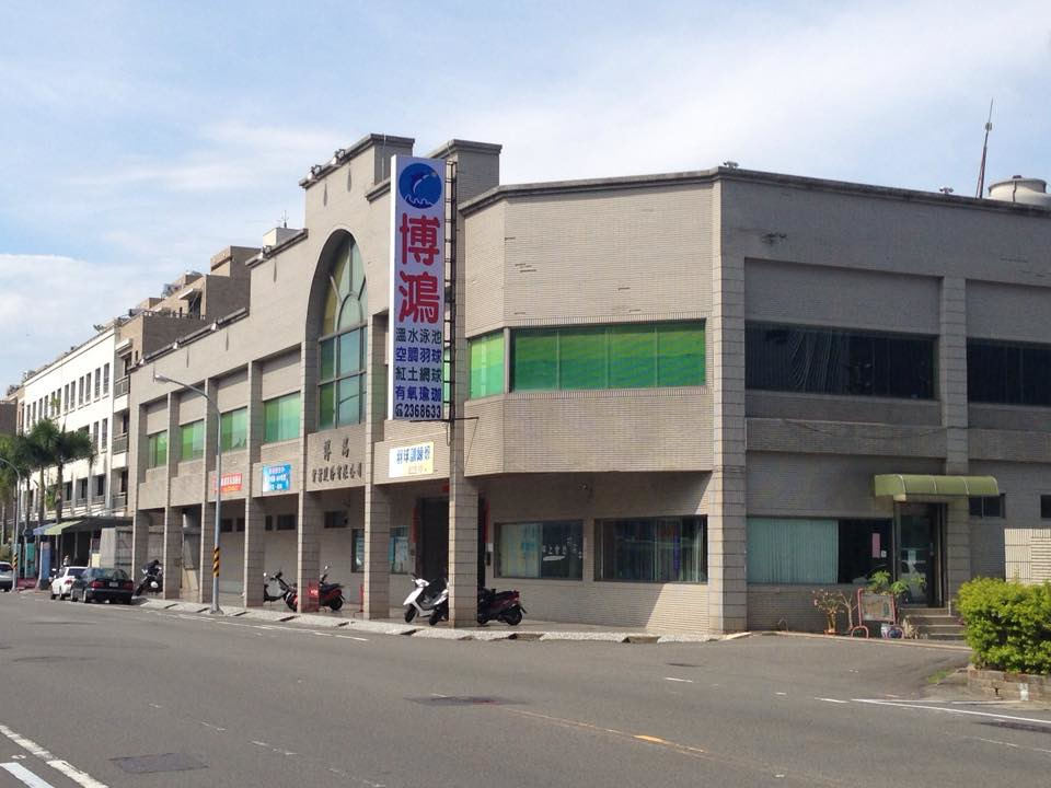 博鴻實業股份有限公司相關照片1