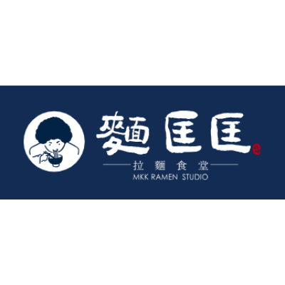 麵匡匡拉麵食堂永和中正店(吉賜食堂)