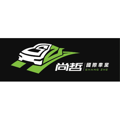 尚哲國際車業(尚哲國際有限公司)