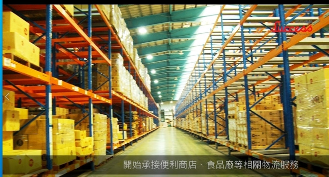 成功速配物流股份有限公司相關照片2