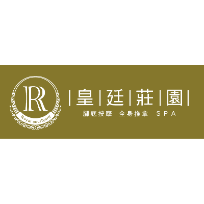 皇廷足養生館