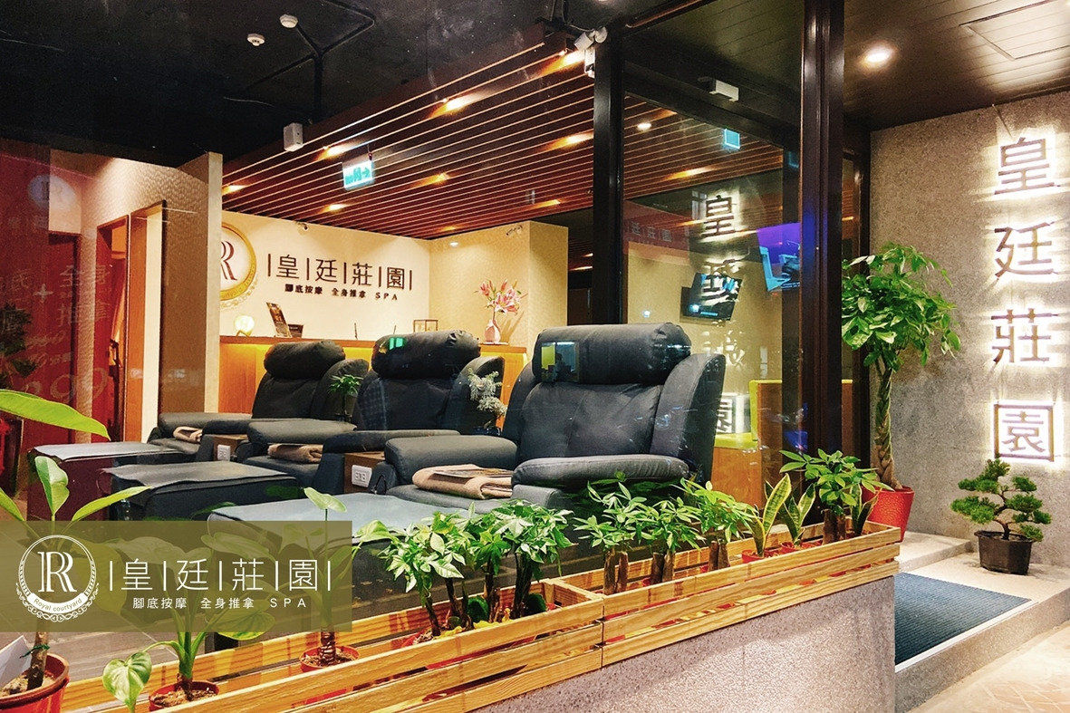 皇廷足養生館相關照片1