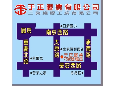 于正膠業有限公司相關照片1