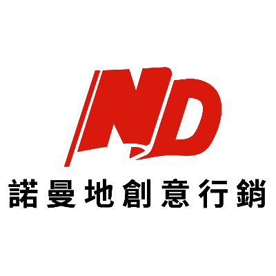 諾曼地創意行銷有限公司