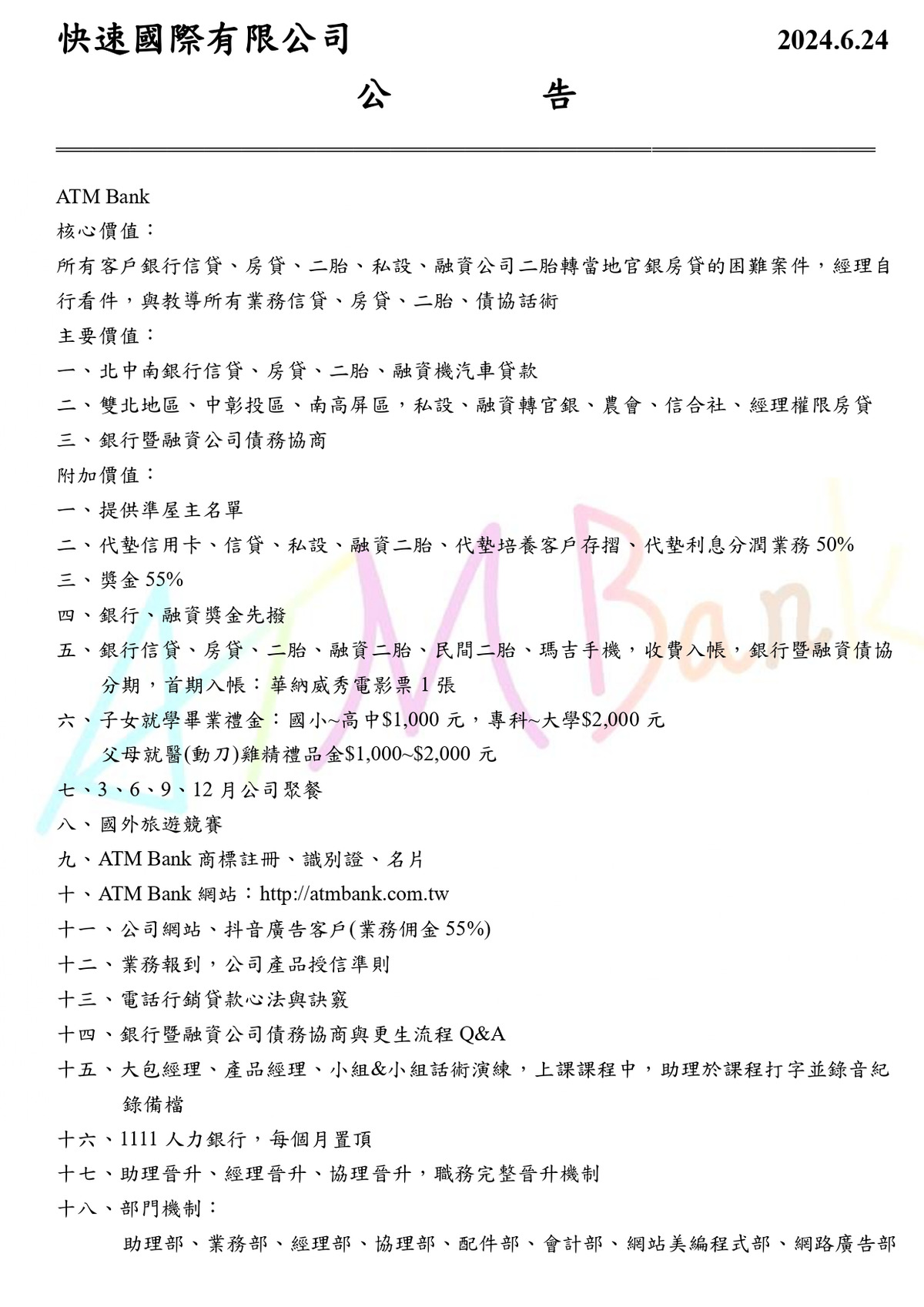 快速國際有限公司相關照片3