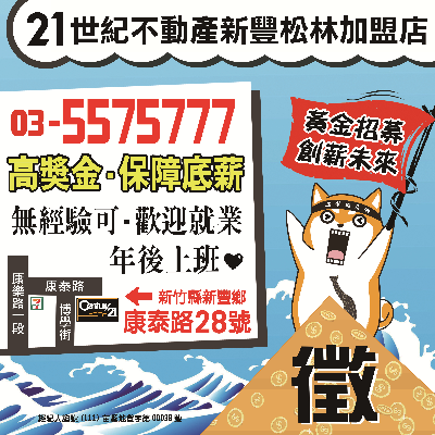 金世紀不動產經紀有限公司