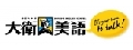 大衛美語板橋校