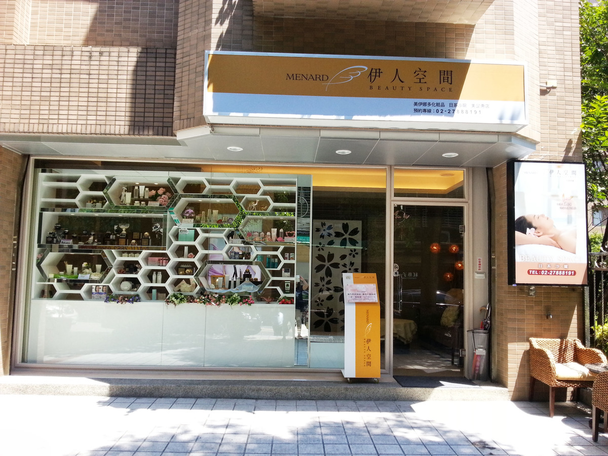 伊人空間(美昰惠有限公司)相關照片1