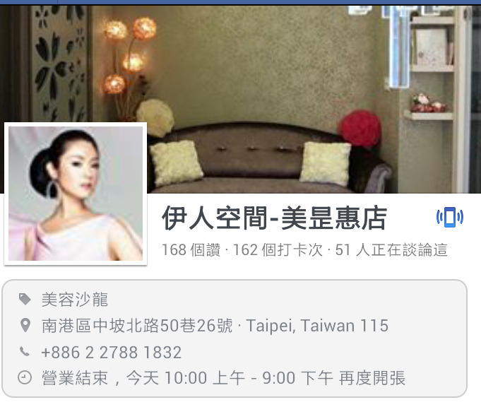 伊人空間(美昰惠有限公司)相關照片3