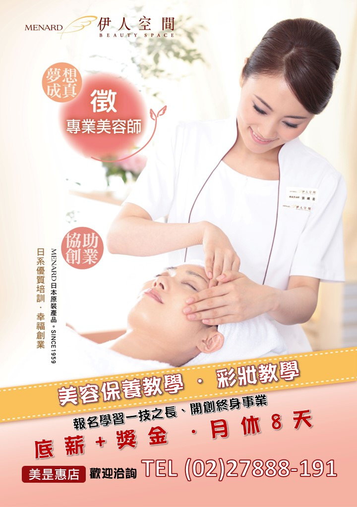 伊人空間(美昰惠有限公司)相關照片4