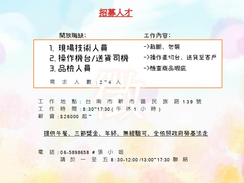 福裕昌科技有限公司相關照片1