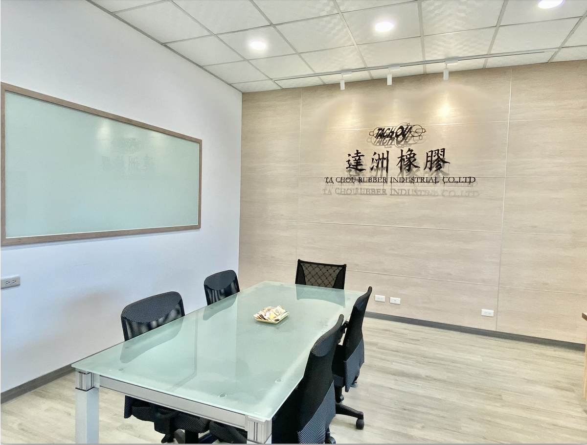 達洲橡膠工業有限公司相關照片1