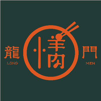 龍門羊肉湯(樂垟垟小吃部)