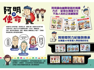 吉便屋網路科技企業社相關照片1