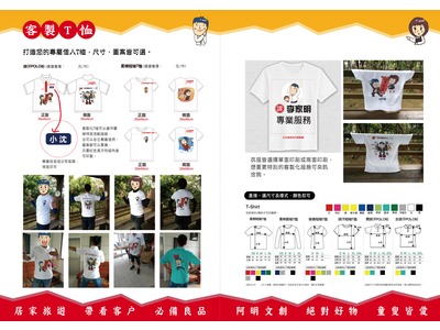 吉便屋網路科技企業社相關照片5