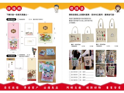 吉便屋網路科技企業社相關照片6