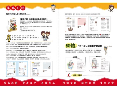 吉便屋網路科技企業社相關照片7