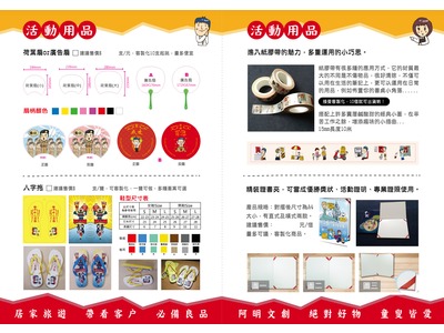 吉便屋網路科技企業社相關照片8