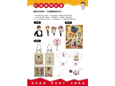 吉便屋網路科技企業社相關照片10