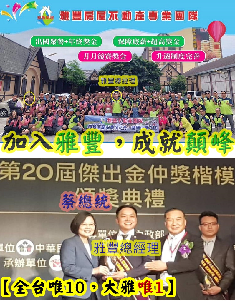 雅豐房屋仲介有限公司相關照片2
