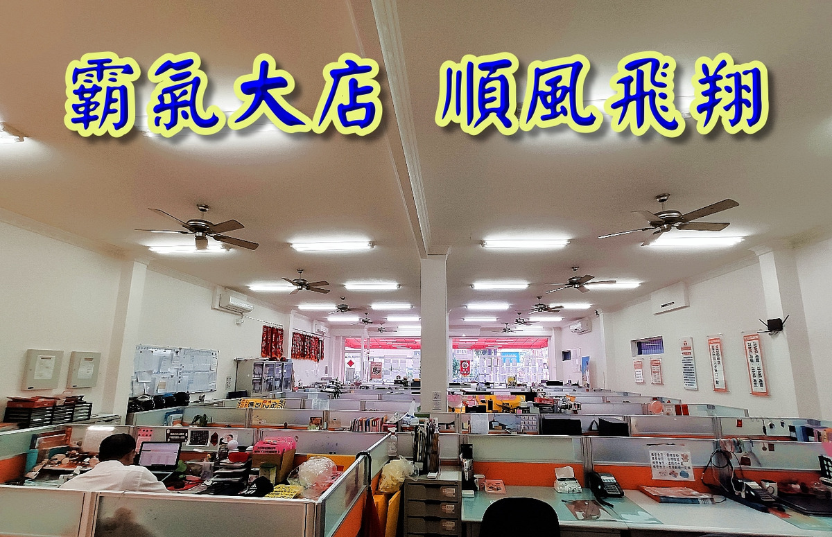 雅豐房屋仲介有限公司相關照片4