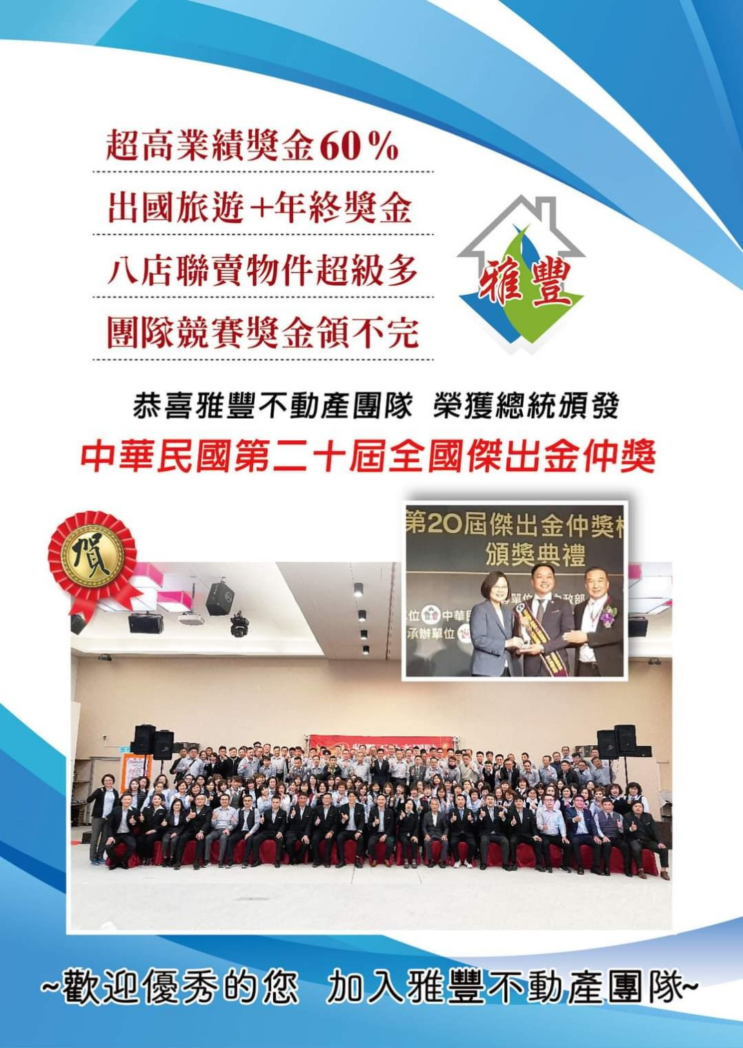 雅豐房屋仲介有限公司相關照片6