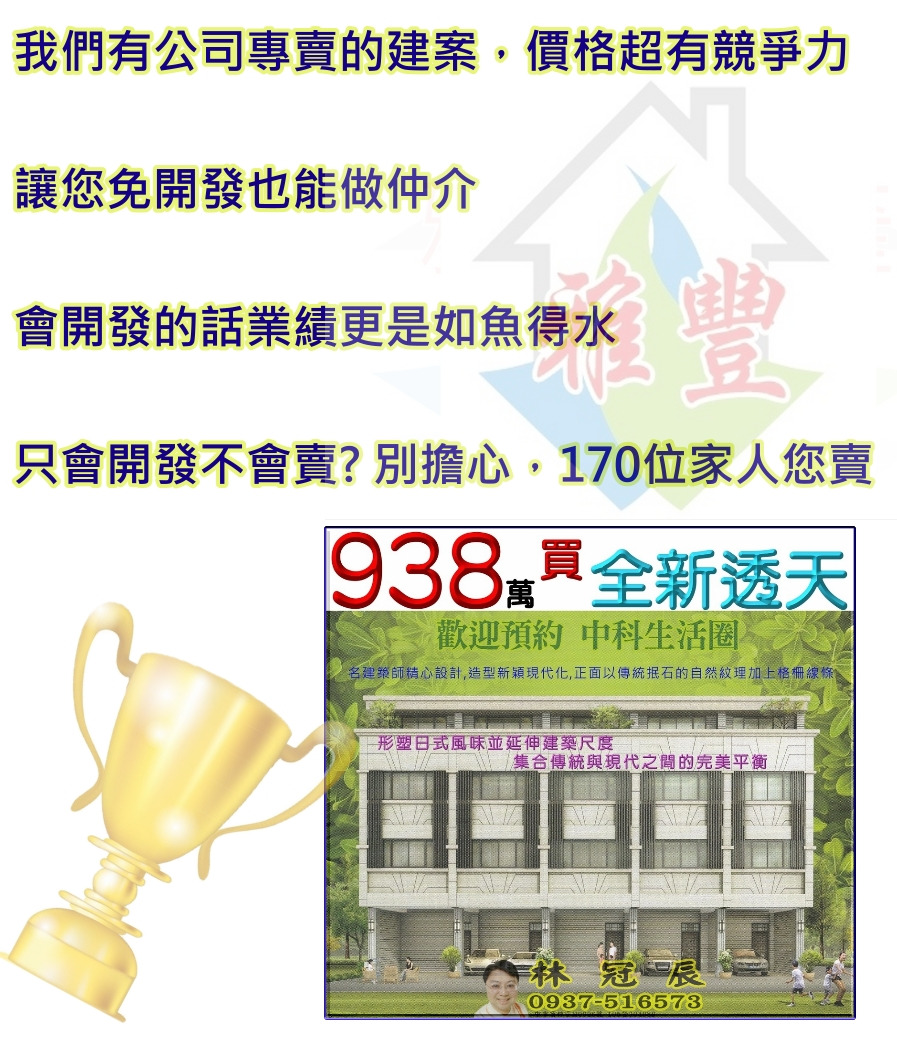雅豐房屋仲介有限公司相關照片8