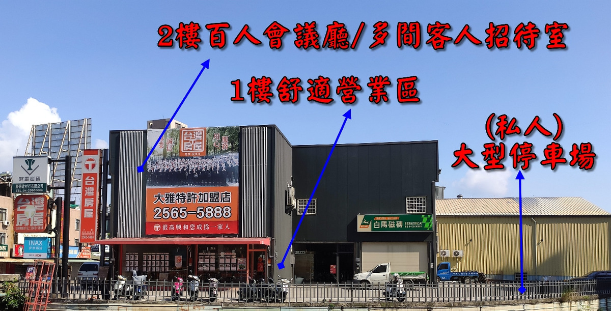 雅豐房屋仲介有限公司相關照片9