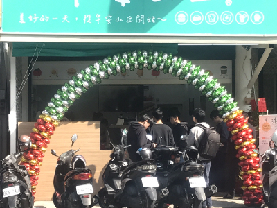 早安山丘虎尾文化店