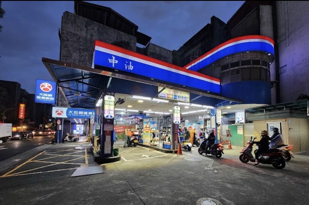 台灣中油股份有限公司油品行銷事業部台北營業處基隆路加油站相關照片1