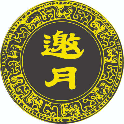 邀月茶坊