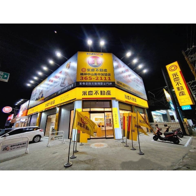 威登房仲企業有限公司