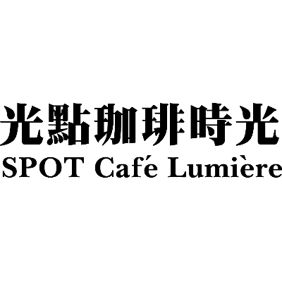 光點珈琲時光(華山店/社團法人台灣電影文化協會－華山)