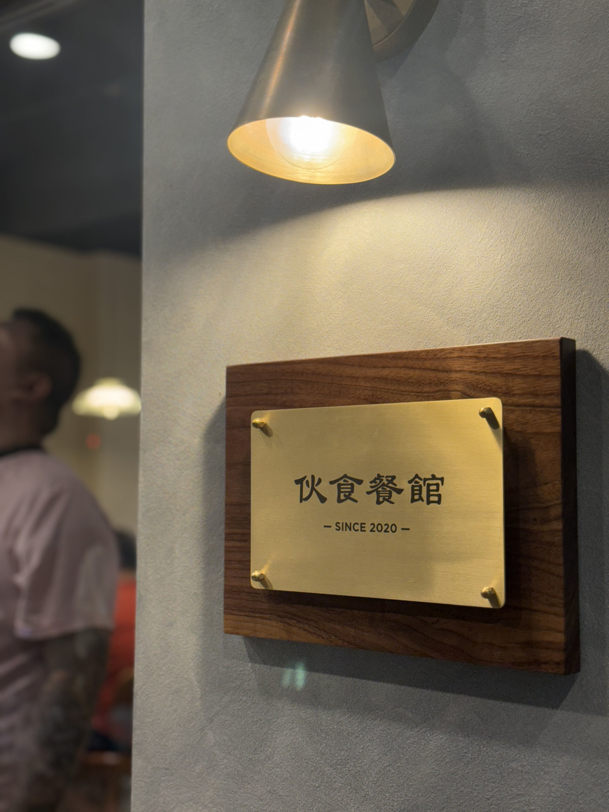 伙食餐館(食足商行)相關照片1