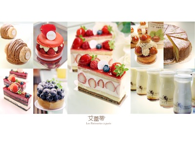 艾蕾蒂巴黎甜點_艾蕾蒂蛋糕專賣店相關照片4