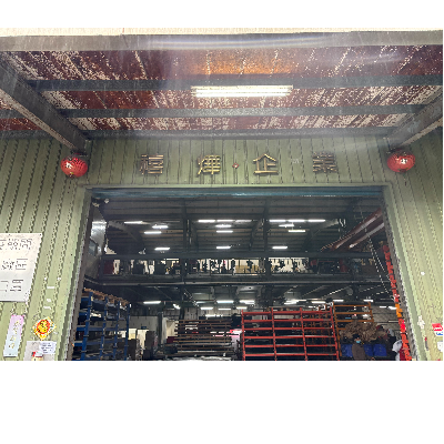 禧燁企業有限公司