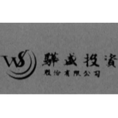 驊盛投資股份有限公司