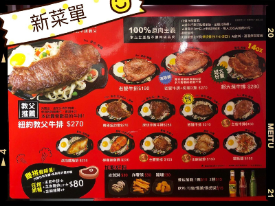 歡樂打工