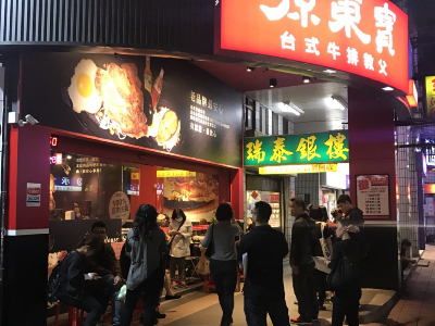 開幕了