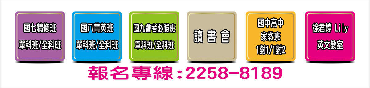私立澄石文理語文短期補習班相關照片4